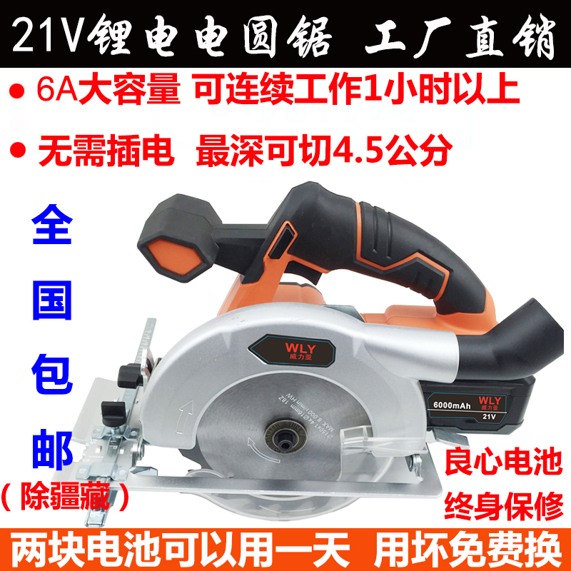21V充电锂电电圆锯圆盘锯无线木材切割机木工锯手提手电锯斜切锯