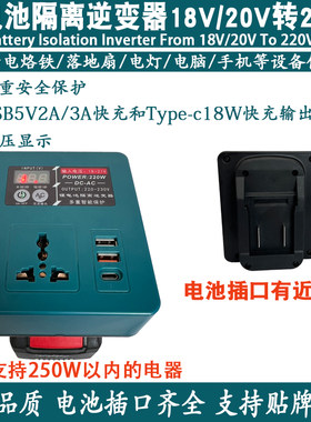 晟益创锂电池逆变器20V转220V