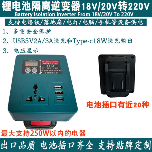 晟益创锂电池逆变器20V转220V