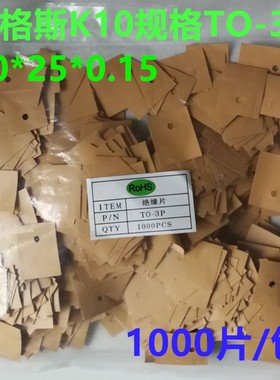 美国 Bergquist贝格斯 TO-3P TO-247大功率管绝缘垫片 硅胶散热片