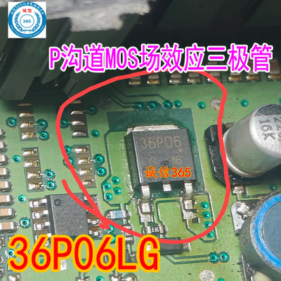 36P06LGP沟道MOS场效应三极管