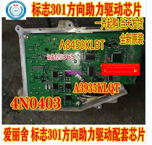a3935klqt4n0403标致驱动芯片