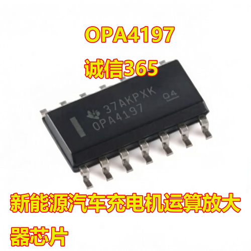 OPA4197充电机运放ICSOP14贴片