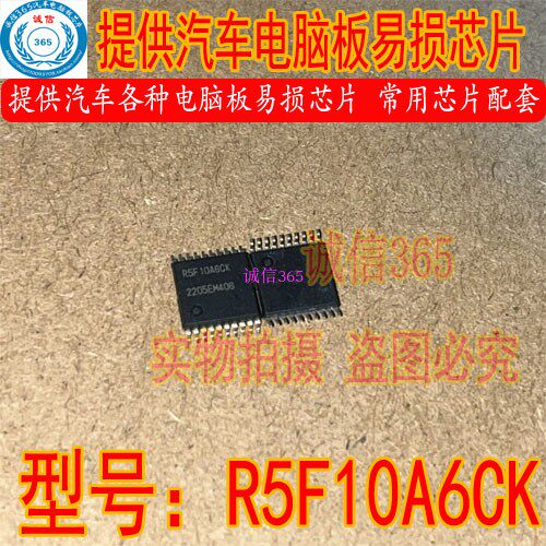 R5F10A6CK封装SSOP20脚