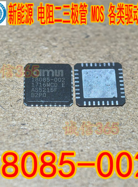18085-002 AS5215F B2PO 封装QFN 汽车电脑板芯片