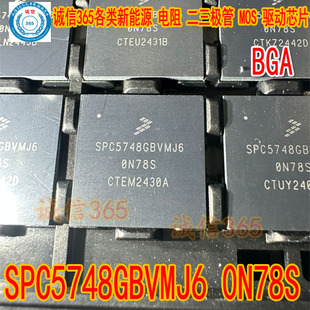 SPC5748GBVMJ6 全新BGA汽车电脑板CPU芯片 0N78S