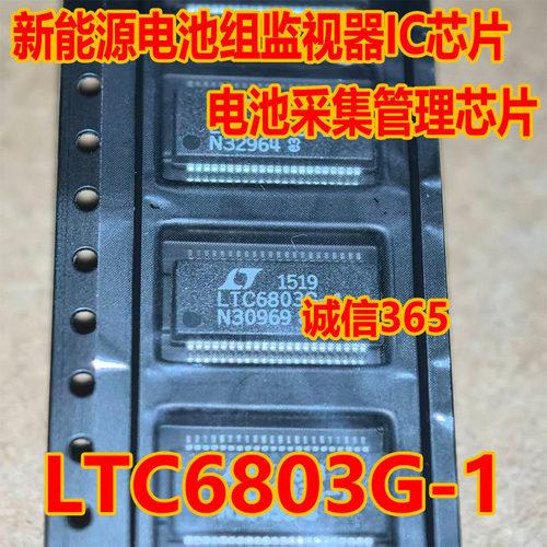 LTC6803G-1 起亚K5 索纳塔9 BMS电池管理模块易损电源芯片