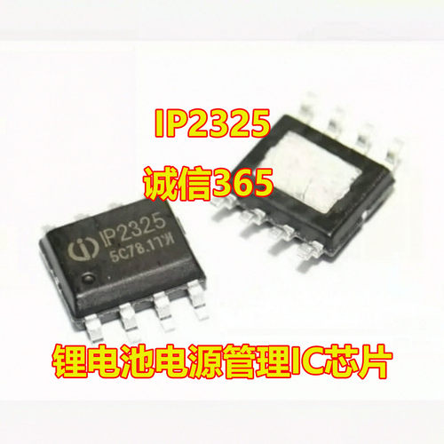 IP2325锂电池电源管理ICHSOP8