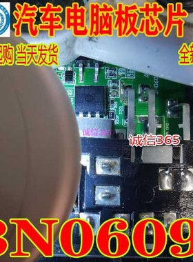 3N0609 TO263 汽车电脑板三极管 集成 现货