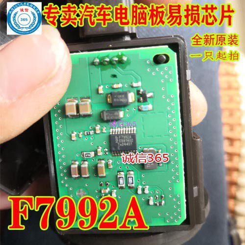F7992A33CA3专卖汽车电脑