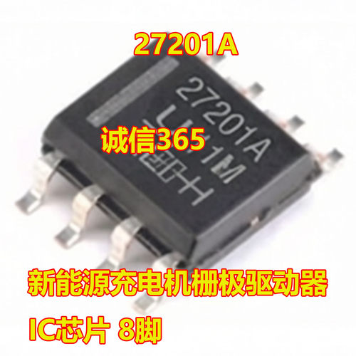 27201A充电机栅极驱动器IC芯片