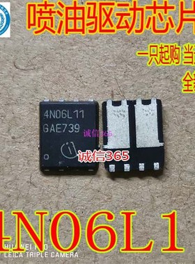 4N06L11  汽车电脑板喷油芯片IC 集成  现货