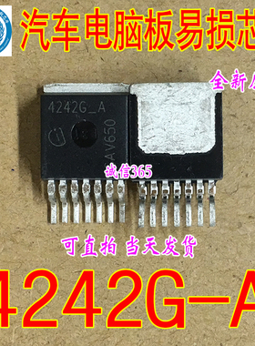 TLE4242G TLE4242G-A 汽车电脑板芯片IC