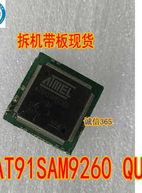 AT91SAM9260 QU 单片机 32位微控制器芯片 拆机实物拍照可直拍