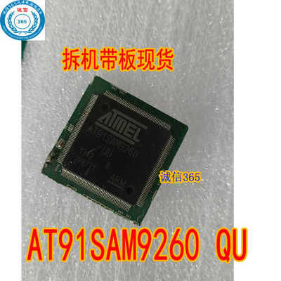 单片机32AT91SAM9260