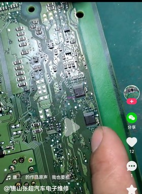 HC4851Q HC4851A TSSOP16 东风景逸雨刷常转车身模块电脑维修