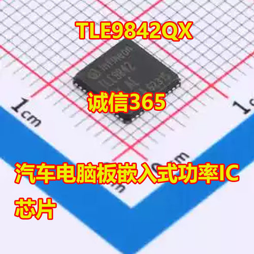 TLE9842QX汽车电脑板功率IC