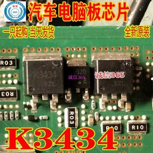 K3434 汽车电脑板芯片IC 现货