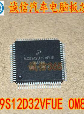 MC9S12D32VFUE OM89C 封装QFP80脚 汽车电脑板CPU芯片