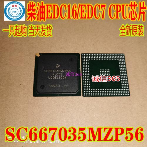 SC667035MZP56 4L05S 汽车电脑板常用易损CPU IC模块现货