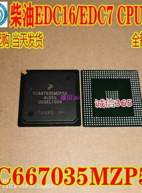 SC667035MZP56 4L05S 汽车电脑板常用易损CPU IC模块现货