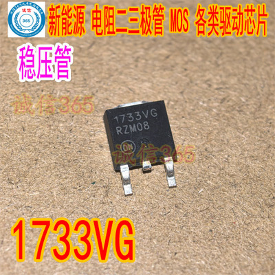 1733VG威迈斯新能源充电机