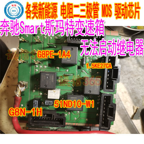 G8PE-1A4奔驰Smart斯玛特变速箱