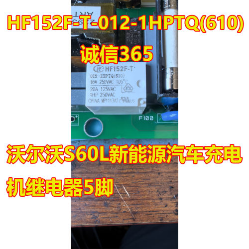 HF152F-T-012-1HPTQ(610)继电器