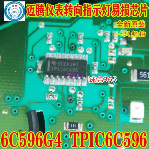6C596Q迈腾仪表转向指示灯