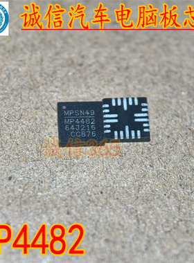 MP4482 封装QFN22  新能源充电机电源芯片