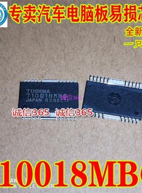 710018MBG 710018MB TA710018MB IC模块 专卖汽车电脑板芯片IC