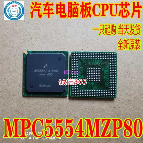 MPC5554MZP80 汽车电脑板CPU芯片IC 专卖汽车集成模块IC 现货