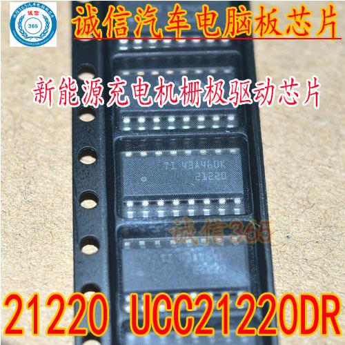 21220新能源充电机栅极驱芯片