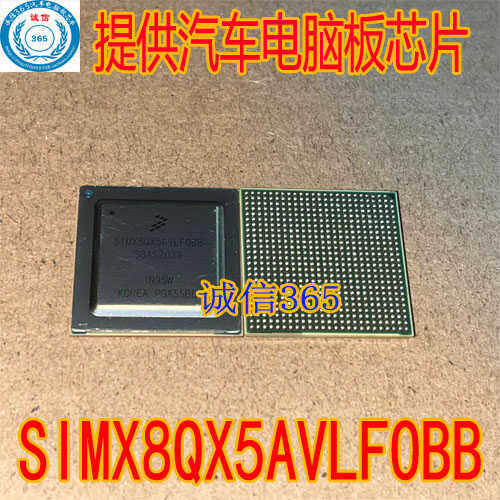 SIMX8QX5AVLFOBB电脑板易损芯片