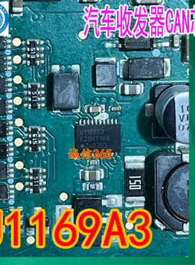 U1169A3 UJA1169ATK/3Z 汽车接口系统基础通讯芯片