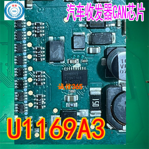 U1169A3接口系统基础通讯芯片