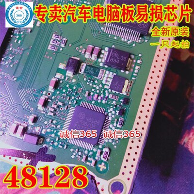 48128汽车易损通讯IC芯片