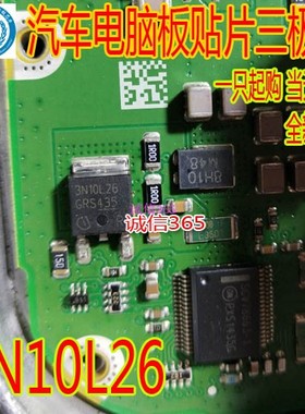 3N10L26 150电阻 封装TO252 TO263 汽车电脑板贴片三极管