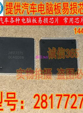 28177275 MT62.1德尔福电脑板点火芯片