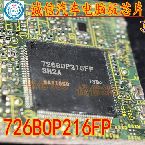 726BOP216FP汽车功放CPU芯片