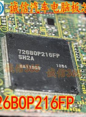 726BOP216FP 汽车功放CPU 芯片