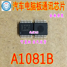 TJA1081 TJA1081B A1081BS SOP-16 汽车电脑板通讯芯片IC