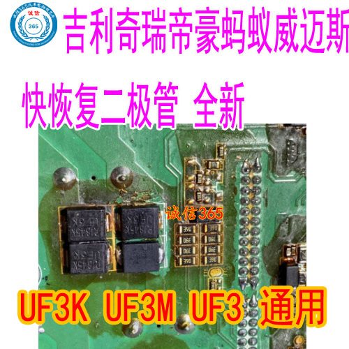 UF3K封装C型充电机二极管