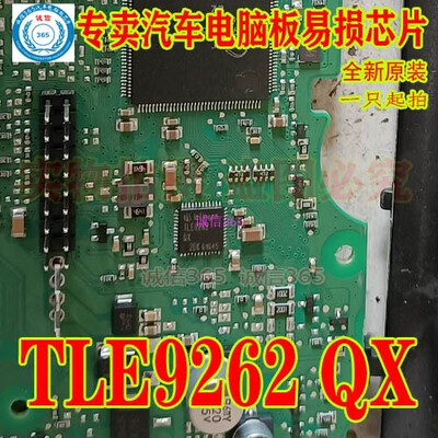 tle9262tle9262qx汽车直拍电脑板