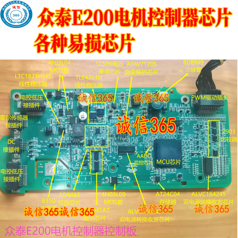 AD8552C87AT众泰E200驱动板芯片