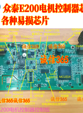 AD8552 C87AT A32JT U4J 众泰E200控制器驱动板芯片