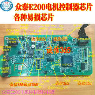 U4J A32JT 众泰E200控制器驱动板芯片 C87AT AD8552