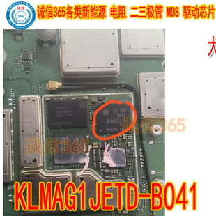 KLMAG1JETD-B041 全新原装 BGA 提供汽车电脑板芯片