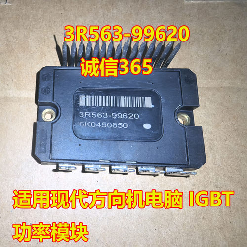 3R563-99620现代方向机IGBT模块