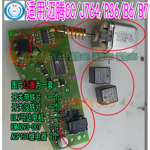 迈腾J764转向柱锁易损方向锁